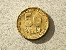 Обігові Обиходные ^/--/^ 50 копійок 1992 рік Україна 1 /--/ ААм &amp;quot; Штемпельний Блиск &amp;quot;   (322) ^_^^^ 50 копеек 1992 год Украина 1 /--/ ААм &amp;quot; Штемпельный Ближний &amp;quot; (322) - фото фото фото