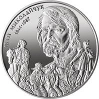 Пам'ятні і ювілейні Памятные и юбилейные ^/--/^ Монета 2 грн. Іван Миколайчук 2016 р. ^_^^^ Монета 2 грн. Иван Миколайчук 2016 г. - фото фото фото