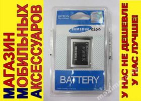 Акумулятори Аккумуляторы ^/--/^ ОРИГИНАЛ АККУМУЛЯТОР БАТАРЕЯ SAMSUNG E /--/ 420 E /--/ 500 ^_^^^ ОРИГІНАЛ АККУМУЛЯТОР БАТАРЕЯ SAMSUNG E /--/ 420 E /--/ 500 - фото фото фото