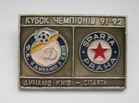 Спортивні Спортивные ^/--/^ Футбол - Кубок чемпіонів 1991 - 1992 = Динамо Київ /Киев/- Спарта ^_^^^ Футбол - Кубок чемпионов 1991 - 1992 = Динамо Киев / Киев / Киев / Спарта - фото фото фото