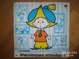 Платівки Пластинки ^/--/^ Н. Носов-Приключения Незнайки  (6)-G+, 10&amp;quot;-Мелодія ^_^^^ Н. Носов-Приключения Незнайки (6)-G+, 10&amp;quot;-Мелодия - фото фото фото