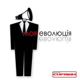 Платівки Пластинки ^/--/^ Скрябін / Скрябин - Моя Еволюція - 2009.    (LP). 12. Vinyl. Пластинка. S/S. Ukraine ^_^^^ Скрябин / Скрябин - Моя Эволюция - 2009. 12.Vinyl. Пластинка. S/S. Ukraine - фото фото фото