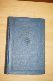 Видання - р. Издания - гг. ^/--/^ Л. Бронтман. На вершине мира. 1938 год. ^_^^^ Л. Бронтман. На вершині світу. 1938 рік. - фото фото фото