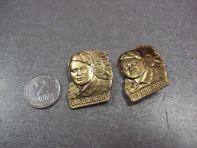 Пам'ятні і ювілейні Памятные и юбилейные ^/--/^ знак личность олег кошевой лот 2 шт №10395 ^_^^^ знак особу олег кошовий лот 2 шт No /--/ 10395 - фото фото фото