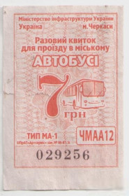 Талони і квитки Талоны и билеты ^/--/^ Талоны Билет на проезд автобус 7 грн Черкасиавтотранс Черкассы МІСЬКИЙ серия ЧМАА /--/ 12 тип МА-1 красный ^_^^^ Талоны Билет на проезд автобус 7 грн Черкассыавтотранс Черкассы Городская серия ЧМАА /--/ 12 тип МА-1 красный - фото фото фото