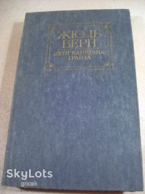 Видання - р. Издания - гг. ^/--/^ Жюль Верн. Дети капитана Гранта    (2) ^_^^^ Жуль Верн. Діти капітана Гранта (2) - фото фото фото