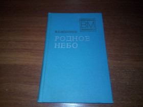 Видання - р. Издания - гг. ^/--/^ Дольников ЛЕТИТ СТАЛЬНАЯ ЭСКАДРИЛЬЯ   (Военные мемуары) ^_^^^ Дольників ЛЕТИТ СТАЛЬНА ЕСКАДРИЛЬЯ (Військові мемуари) - фото фото фото