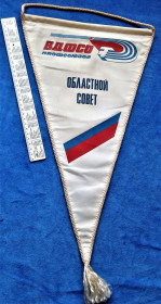 Вимпели, кубки Вымпелы, кубки ^/--/^ ZN Вымпел областной совет ВДФСО профсоюзов, Брянск ^_^^^ ZN Вимпел обласна рада ВДФСТ профспілок, Брянськ - фото фото фото