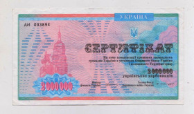Загальнодержавні випуски Общегосударственные выпуски ^/--/^ 2000000 крб. = КОМПЕНСАЦІЙНИЙ СЕРТИФІКАТ - КОМПЕНСАЦИОННЫЙ СЕРТИФИКАТ = УКРАЇНА - УКРАИНА ^_^^^ 2000000 руб. = компьютерный сертификат = Украина - Украина - фото фото фото