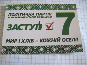 Календарі Календари ^/--/^ Календарик. Политика. &amp;quot;Заступ&amp;quot; 2015 ^_^^^ Календарик. Політика. &amp;quot;Заступ &amp;quot; 2015 - фото фото фото