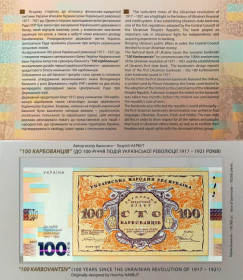 Загальнодержавні випуски Общегосударственные выпуски ^/--/^ Сувенірна банкнота Сто карбованців НБУ 2017 р. Української революції 100 бона в сувенірній упаковці ^_^^^ Сувенирная банкнота Сто рублей НБУ 2017 Украинской революции - фото фото фото