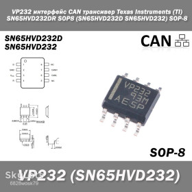 Порти, роз'єми Порты, разъемы ^/--/^ VP /--/ 232 интерфейс CAN трансивер Texas Instruments  (TI) SN /--/ 65 /--/ HVD /--/ 232 /--/ DR SOP /--/ 8  (SN /--/ 65 /--/ HVD /--/ 232 /--/ D SN /--/ 65 /--/ HVD /--/ 232) SOP-8 ^_^^^ VP /--/ 232 інтерфейс CAN трансивер Texas Instruments (TI) SN /--/ 65 /--/ HVD /--/ 232 /--/ DR SOP /--/ 8 (SN /--/ 65 /--/ HVD /--/ 232 /--/ D SN /--/ 65 /--/ HVD /--/ 232) SOP-8 - фото фото фото