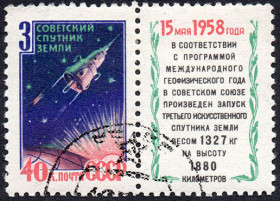 СРСР - СССР - ^/--/^ СРСР 1958 - Третій радянський штучний супутник Землі  (Г) ^_^^^ СССР 1960 - 150 лет со дня рождения Н.И. Пирогова (Гб) - фото фото фото