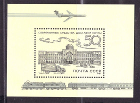 Транспорт Транспорт ^/--/^ Транспорт .  СССР  1987 г MNH - почта ^_^^^ СРСР 1987 MNH - пошта - фото фото фото