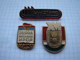 Спортивні Спортивные ^/--/^ XVI Всесоюзная спартакиада школьников, Сборная школьников УССР, Участник. ^_^^^ XVI Всесоюзна спартакіада школярів, Збірна школярів УРСР, Учасник. - фото фото фото