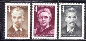 СРСР - СССР - ^/--/^ СССР 1973  г  MNH - личности ^_^^^ СРСР 1973 MNH - особистості - фото фото фото