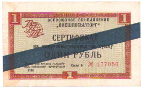 Інше Другое ^/--/^ Внешпосылторг Чек 1 рубль 1966 синяя полоса серия Б ^_^^^ Зовнішпосилторг Чек 1 рубль 1966 синя смуга серія Б - фото фото фото