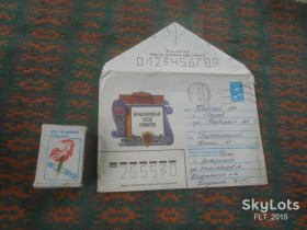 СРСР СССР ^/--/^ IX Международный съезд .Киев  1983 г.   Худ.  А.Смирнов ^_^^^ IX Міжнародний з'їзд .Київ 1983 р. Худ. А. Смирнов - фото фото фото