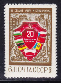 СРСР - СССР - ^/--/^ СССР 1975   **  ВАРШАВСКИЙ ДОГОВОР ^_^^^ СРСР 1975 ** Варшавський договір - фото фото фото