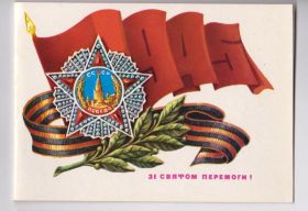 СРСР СССР ^/--/^ ЗІ СВЯТОМ ПЕРЕМОГИ - С ПРАЗДНИКОМ ПОБЕДЫ = 1991 г. = ЦЕССИН = двойная чистая = тираж 200 тыс. = ^_^^^ С праздником победы - С ПРАЗДНИКОМ ПОБЕДЫ = 1991 г. = ЦЕССИН = двойная чистая = тираж 200 тыс. = - фото фото фото