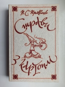 Кулінарія Кулинария ^/--/^ Страви з картоплі - В.С. Кравець - ^_^^^ Блюда с картофеля - В.С. Кравец - - фото фото фото