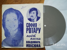 Платівки Пластинки ^/--/^ София Ротару поет песни Владимира Ивасюка-NM-, флексі-Мелодія ^_^^^ София Ротару поэт песни Владимира Ивасюка-NM-, флекси-Мелодия - фото фото фото