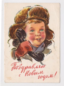 СРСР СССР ^/--/^ З НОВИМ РОКОМ - С НОВЫМ ГОДОМ = листівка 1961 р. = ЗОТОВ = п/п ^_^^^ С НОВЫМ РОКОМ - С НОВЫМ ГОДОМ = открытка 1961 г. = ЗОТОВ = п/п - фото фото фото