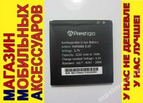 Акумулятори Аккумуляторы ^/--/^ ОРИГИНАЛ АККУМУЛЯТОР БАТАРЕЯ PRESTIGIO PAP 5000 ^_^^^ ОРИГІНАЛ АККУМУЛЯТОР БАТАРЕЯ PRESTIGIO PAP 5000 - фото фото фото