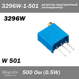 Резистори Резисторы ^/--/^ 3296 /--/ W Потенциометр аналоговый  (крутилка) 500 Ом подстроечный резистор 3296 /--/ W W /--/ 501 3296 /--/ W-1-501 500 Ом 0,5 /--/ W потенциометр аналоговый  (крутилка) подстроечный резистор ^_^^^ 3296 /--/ W Потенціометр аналоговий (крутилка) 500 Ом підбудовний резистор 3296 /--/ W W /--/ 501 3296 /--/ W-1-501 500 Ом 0,5 /--/ W потенціометр аналоговий (крутилка) підбудовний резистор - фото фото фото