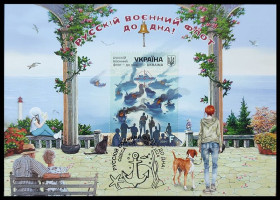 Після  року После  года ^/--/^ Русскій воєнний флот - до дна! Одеса 65001        (Dima&amp;Sasha №645) ^_^^^ Русский военный флот - до дна! Одесса 65001 (Dima&amp;Sasha No /--/ 645) - фото фото фото