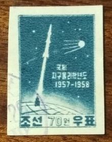 КНДР КНДР ^/--/^ Северная Корея Международный геофизический год 1958 ^_^^^ Північна Корея Міжнародний геофізичний рік 1958 - фото фото фото