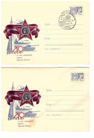Тематичні колекції Тематические коллекции ^/--/^ Флот . СССР 1970 г 2 ХМК - 2 /--/ а скана - 40 лет ордену Красной Звезды ^_^^^ СРСР 1970 р 2 ХМК - 2 /--/ а скана - 40 років ордену Червоної Зірки - фото фото фото