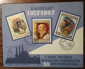 Європа Европа ^/--/^ Венгрия 50 лет Октябрьской революции 1967 ^_^^^ Угорщина 50 років Жовтневої революції 1967 - фото фото фото