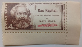 СРСР - СССР - ^/--/^ СССР 1967 Карл Маркс, MNH (III) ^_^^^ СРСР 1967 Карл Маркс, MNH (III) - фото фото фото