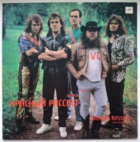 Платівки Пластинки ^/--/^ Красный Рассвет - Krasnyi Rassvet - 1990.  (LP). 12. Vinyl. Пластинка. Rare. ^_^^^ Червоний Світанок - Krasnyi Rassvet - 1990. (LP). 12. Vinyl. Платівка. Rare. - фото фото фото