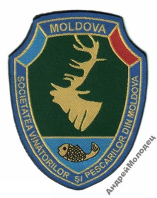 Інше Другое ^/--/^ Шеврон. Молдова. Охрана природы. Охота. Рыбалка. ^_^^^ Шеврон. Молдова. Охорона природи. Полювання. Рибалка. - фото фото фото
