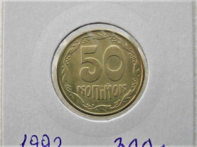 Обігові Обиходные ^/--/^ 50 копійок 1992 рік Україна 3 /--/ ААм &amp;quot; Грубий Герб &amp;quot;  (77) ^_^^^ 50 копеек Украина 1992 год 3 /--/ ААам &amp;quot; Грубый герб &amp;quot; (77) - фото фото фото