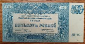 Громадянська війна Гражданская война ^/--/^ 500 рублей 1920 года XF ВСЮР, АИ - 071. ^_^^^ 500 рублів 1920 року XF ВСЮР, АІ - 071. - фото фото фото