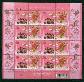 Після  року После  года ^/--/^ Украина 2006 лист Святой Миколай   MNH 1068 ^_^^^ 2006 аркуш Святий Миколай MNH 1068 - фото фото фото