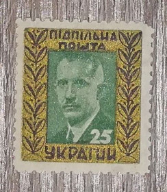 До  року До  года ^/--/^ Коновалець Євген. 1953 Підп. Пош. Укр. 25 шагів зелена, рамка золотисто-чорна  ППУ ^_^^^ Коновалец Евгений. 1953 Подп. Пош. Укр. 25 шагов зеленая, рамка золотисто-черная ППУ - фото фото фото