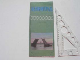 Інше Другое ^/--/^ Туристская схема СССР Ленинград 1979 год 81 /--/ х /--/ 48 см ^_^^^ Туристська схема СРСР Ленінград 1979 81 /--/ х /--/ 48 см - фото фото фото