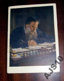 СРСР СССР ^/--/^ Н.Н.Ге. Портрет Льва Толстого. ИЗОГИЗ 1960 год ^_^^^ Н.Н.Ге. Портрет Льва Толстого. Ізогиз 1960 - фото фото фото