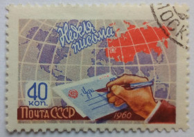 СРСР - СССР - ^/--/^ СССР 1960 Неделя письма, гашеная ^_^^^ СРСР 1960 Тиждень письма, гашений - фото фото фото