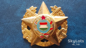 Відзнаки Знаки отличий ^/--/^ Угорщина. Кокарда. КТР. Армія Угорської Народної Республіки, Велика, на мечах, жовта. ^_^^^ Венгрия. Кокарда. КТР. Армия Венгерской Народной Республики, Большая, на мечах, желтая. - фото фото фото