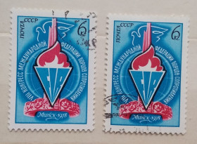 СРСР - СССР - ^/--/^ СССР 1978 г - VIII конгресс Международной федерации борцов Сопротивления  (Минск), гаш ^_^^^ СРСР 1978 р - VIII конгрес Міжнародної федерації борців Опору (Мінськ), гаш - фото фото фото