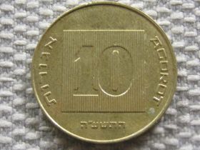 Ізраїль Израиль ^/--/^ Израиль 10 агорот 2015 года #3072 ^_^^^ Ізраїль 10 агорот 2015 року #3072 - фото фото фото