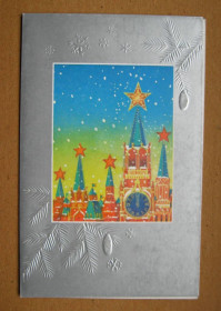СРСР СССР ^/--/^ З НОВИМ РОКОМ - С НОВЫМ ГОДОМ = листівка 1988 р. = ГУБАНОВ  = подвійна чиста + ^_^^^ С Новым годом - с новым годом = открытка 1988 г. = ГУБАНОВ = двойная чистая + - фото фото фото