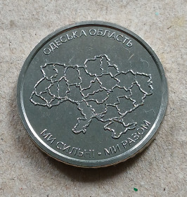 Обігові Обиходные ^/--/^ Одеська область, 10 гривень 2026 рік ^_^^^ Одесская область, 10 гривен 2026 год - фото фото фото