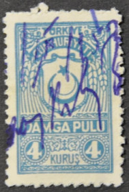 Інше Другое ^/--/^ Турция Непочтовая Гербовая Фискальная 1954 ^_^^^ Туреччина Непоштова Гербова Фіскальна 1954 - фото фото фото