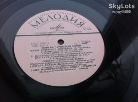 Платівки Пластинки ^/--/^ Если Бы Парни Всей Земли 1972 ЕХ ^_^^^ Якщо Ви Хлопці всієї Землі 1972 - фото фото фото